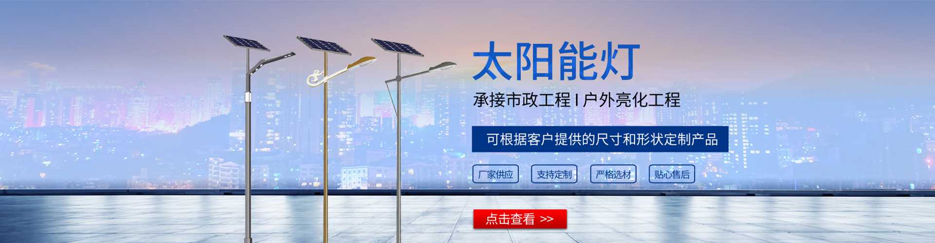 嘉陵区太阳能路灯哪家好